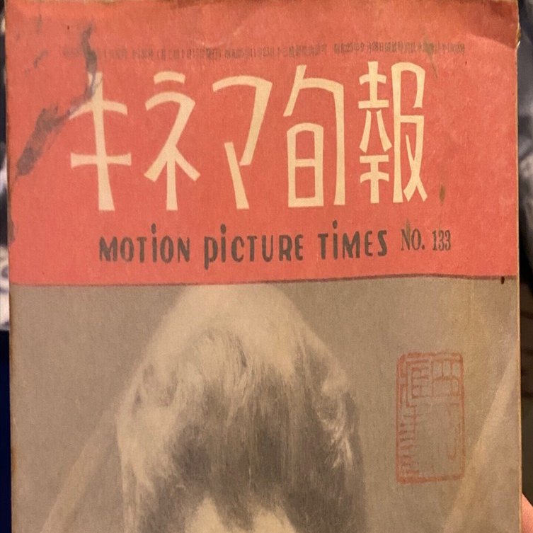 メディアの話その134 1955年の「キネマ旬報」が教えてくれる、街を創っ