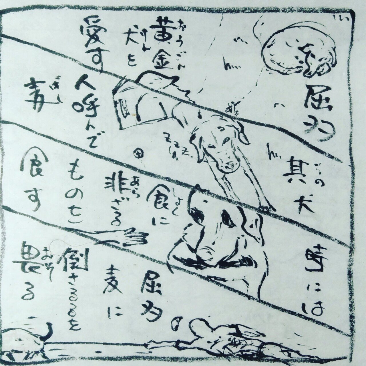 漢詩マンガ】現代李白｜フーバ ｜ Honey Journey