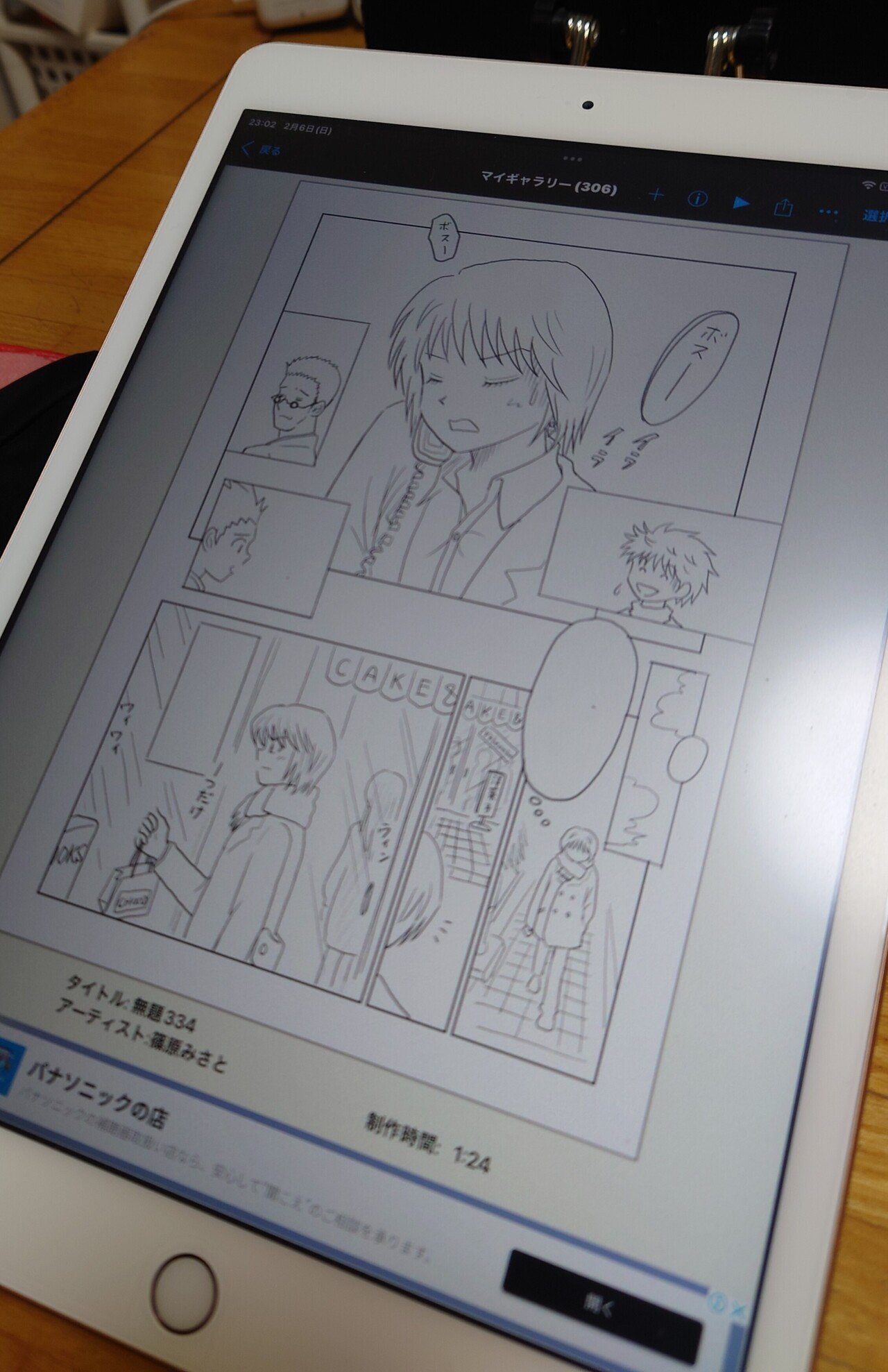 一枚目をペン入れしたぞー テキストは消してあります 笑 一時間半かかりました 背景フリーハンド 笑 二年越しのネームが具現化する 嬉しいなぁ 楽しいなぁ りん Note