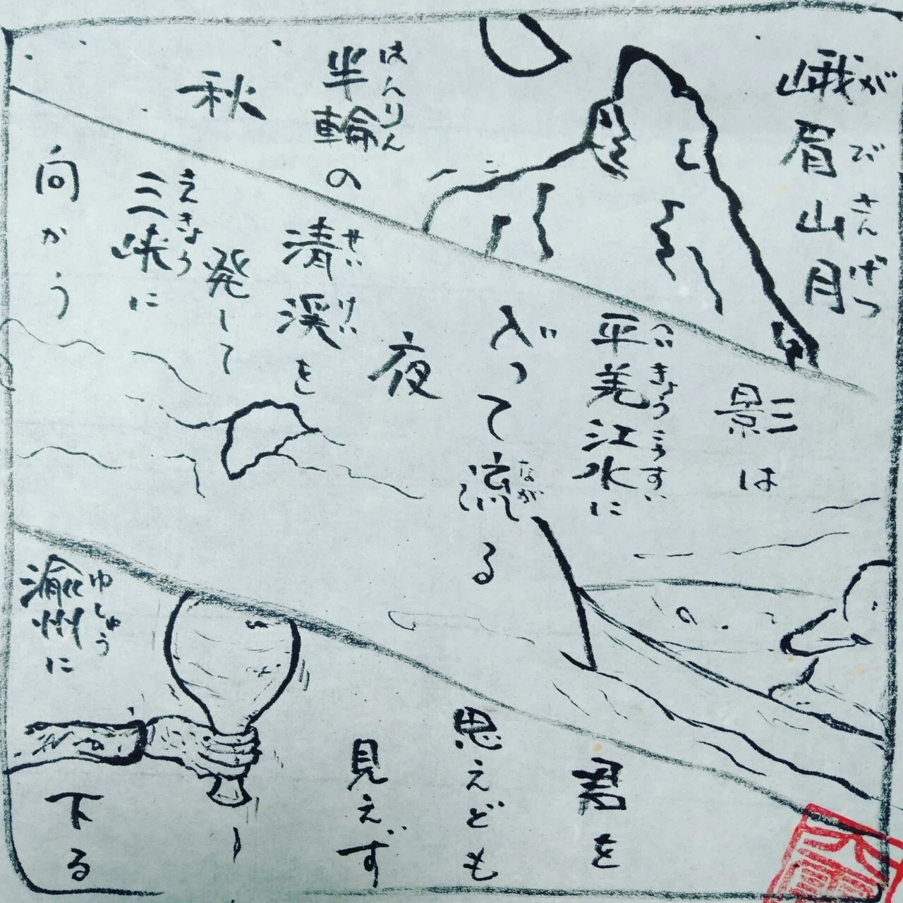 漢詩マンガ】現代李白｜フーバ ｜ 蜂蜜探究家