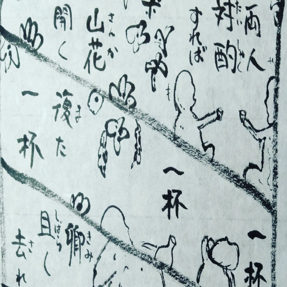 漢詩マンガ】現代李白｜フーバ ｜ 蜂蜜探究家