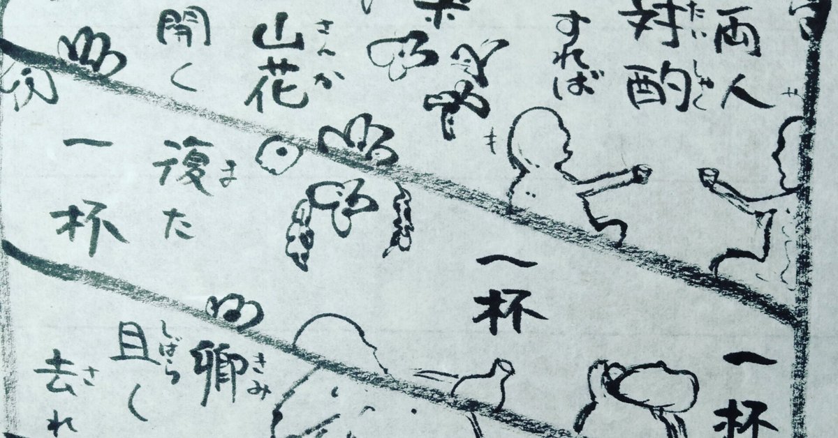 漢詩マンガ】現代李白｜フーバ ｜ Honey Journey