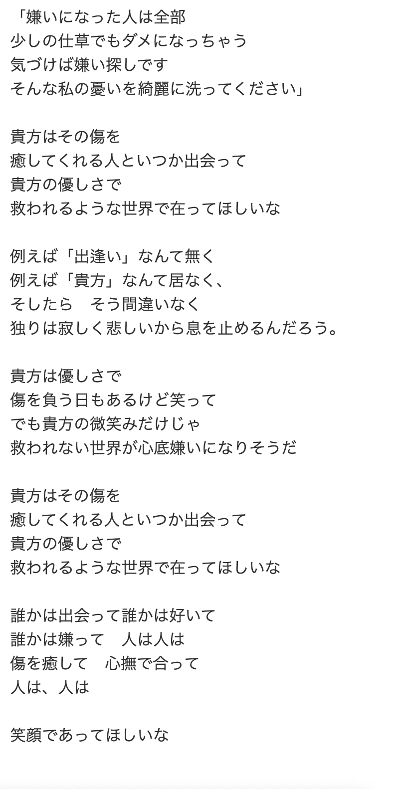 我逢人」｜りゅーき