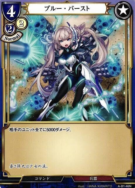 ビルディバイド】青赤黒脅威アイオラの取説｜さーな