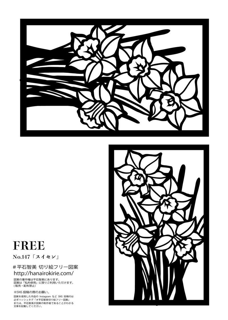 切り絵　4枚