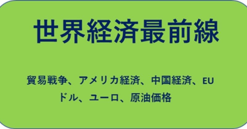 日本経済の国際的地位は大きく低下した