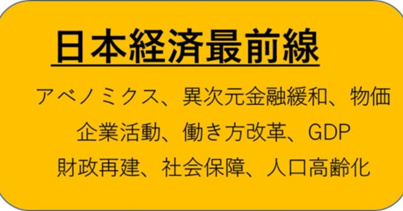 人手不足が深刻化するのに、実質賃金は下落する