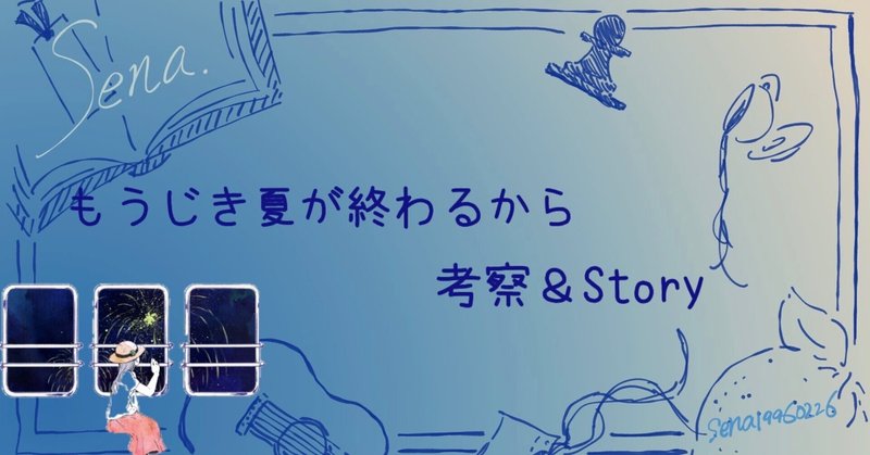 花と水飴 最終電車 の新着タグ記事一覧 Note つくる つながる とどける