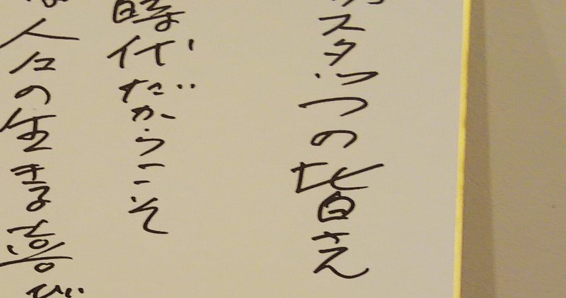 蒲田行進曲 の新着タグ記事一覧 Note つくる つながる とどける