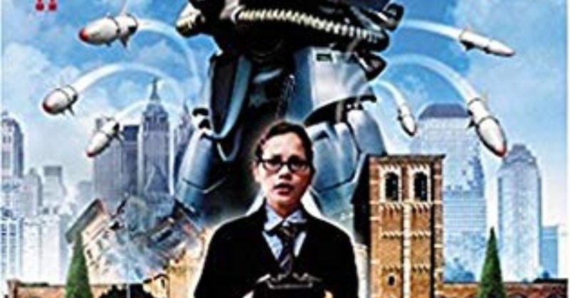 500円映画劇場 女子高生ロボット戦争 Hitoshi Kawamura Note