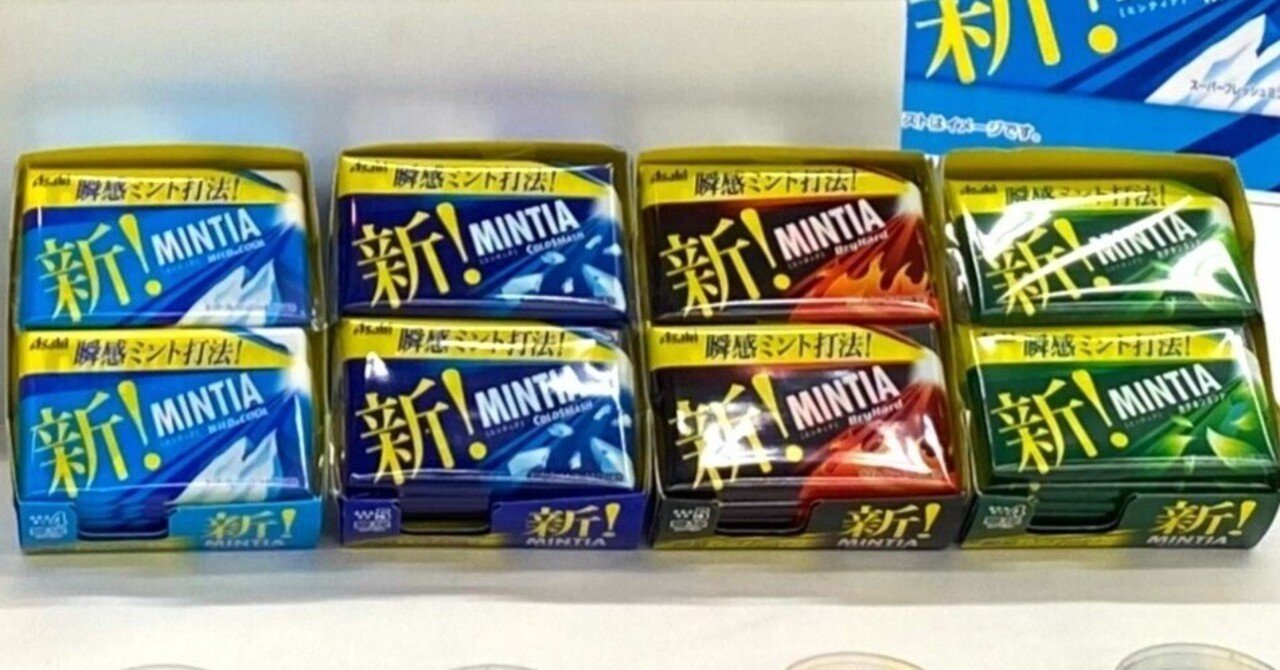 気になる商品 アサヒグループ食品 タブレット菓子 ミンティア を大幅刷新 合同会社thousandsmiles Note