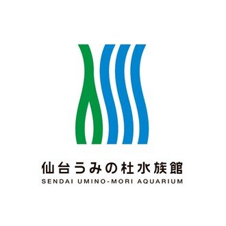 仙台うみの杜水族館