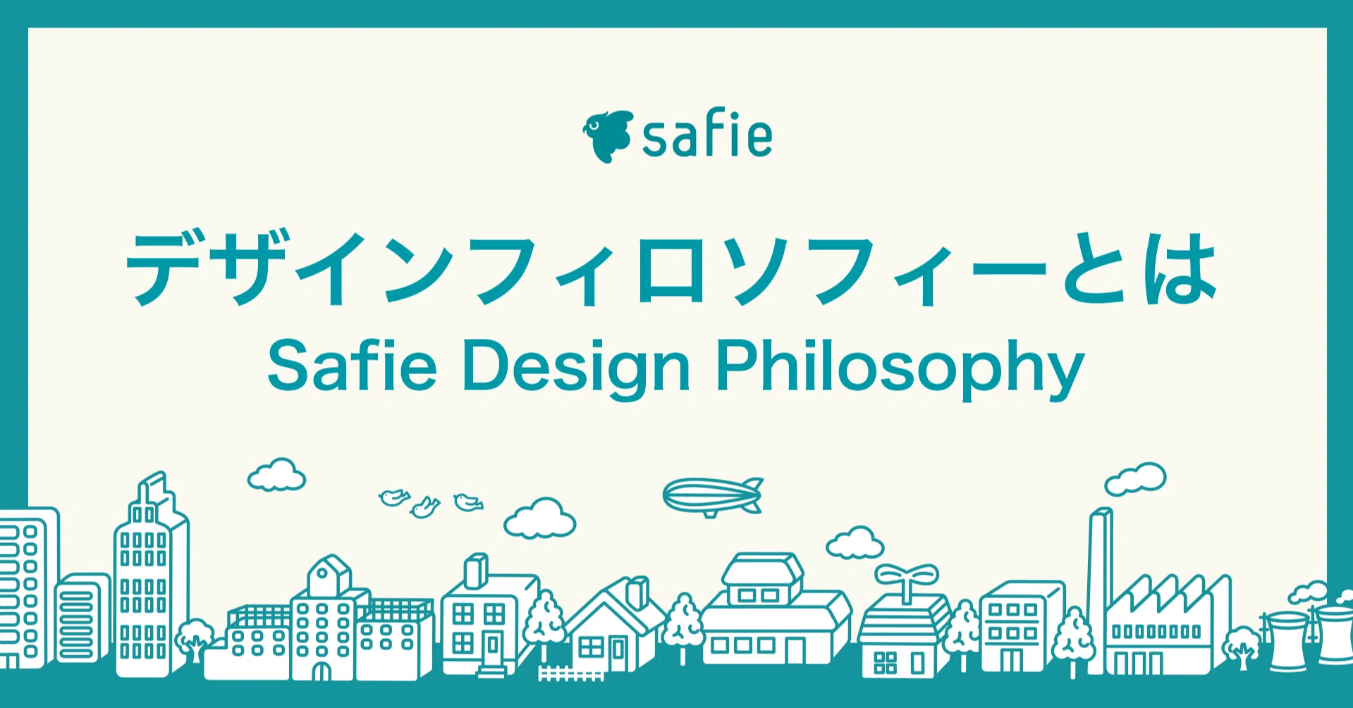 フィロソフィー と は