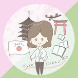 ゆ～こ＠旅する日本語教師×京都ガイド