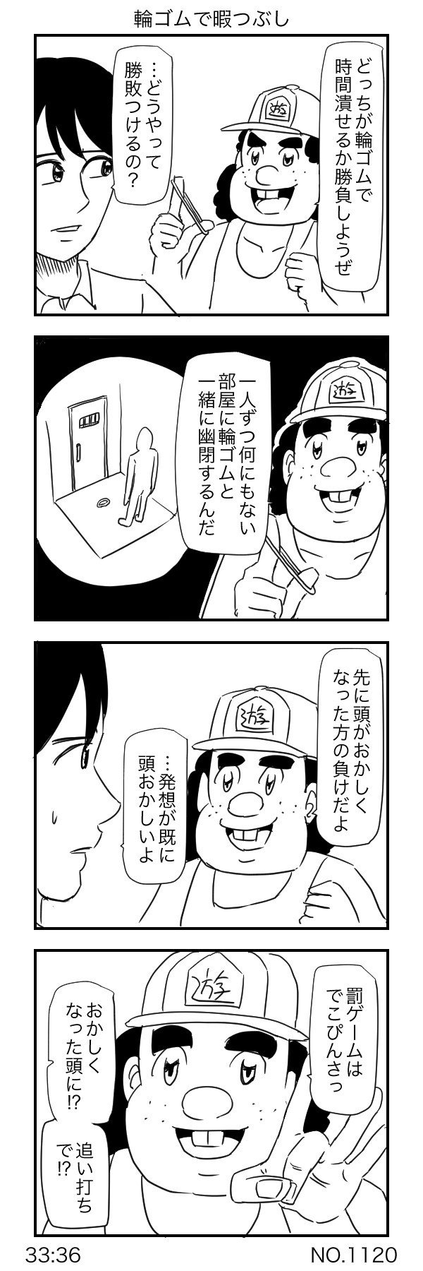 エイズ 組み合わせ 屈辱する 輪ゴム 漫画 Ryodan Jp