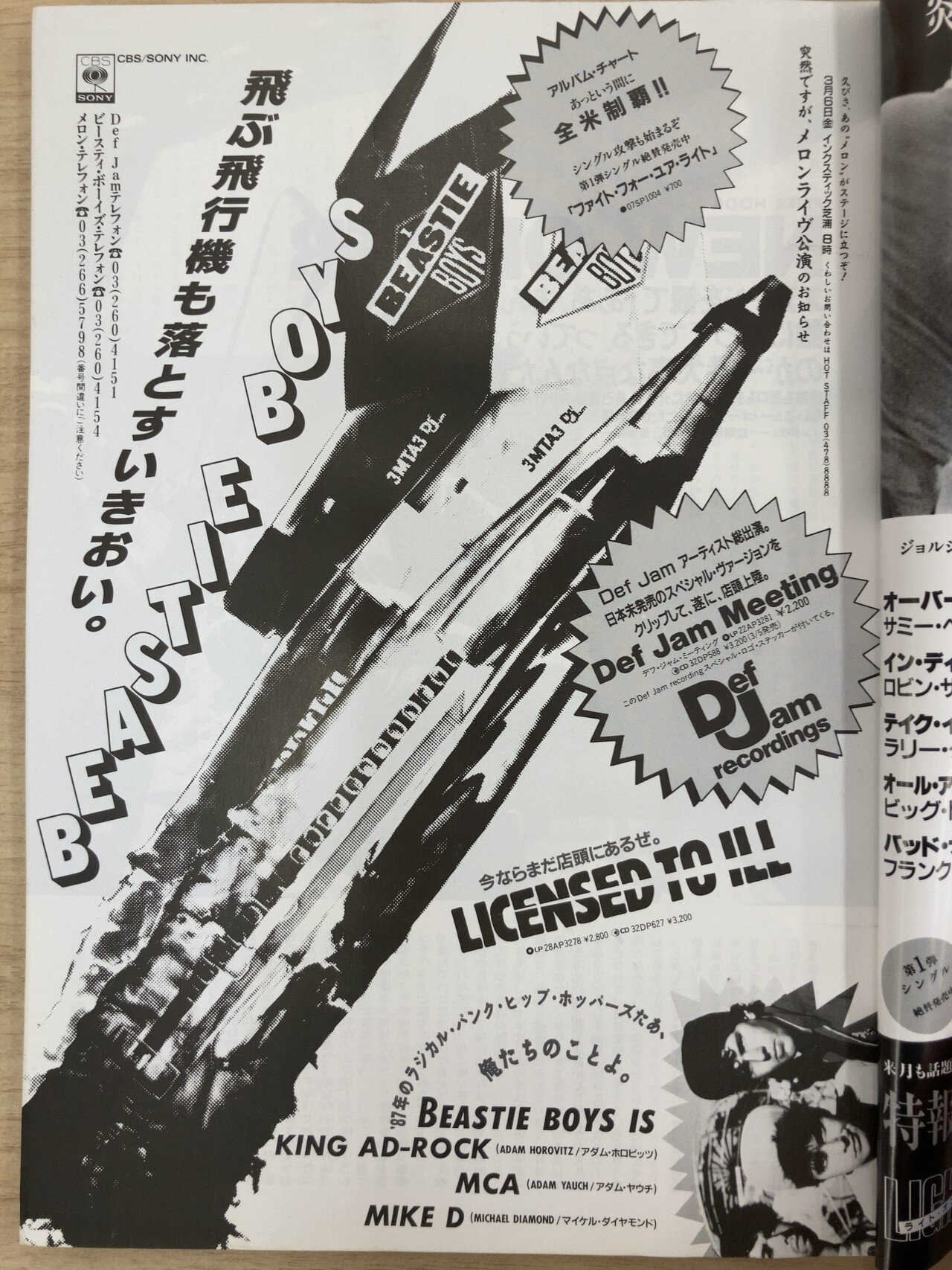 Beastie Boys / Sabotage(1994 UK:19)｜マサ | 洋楽情報