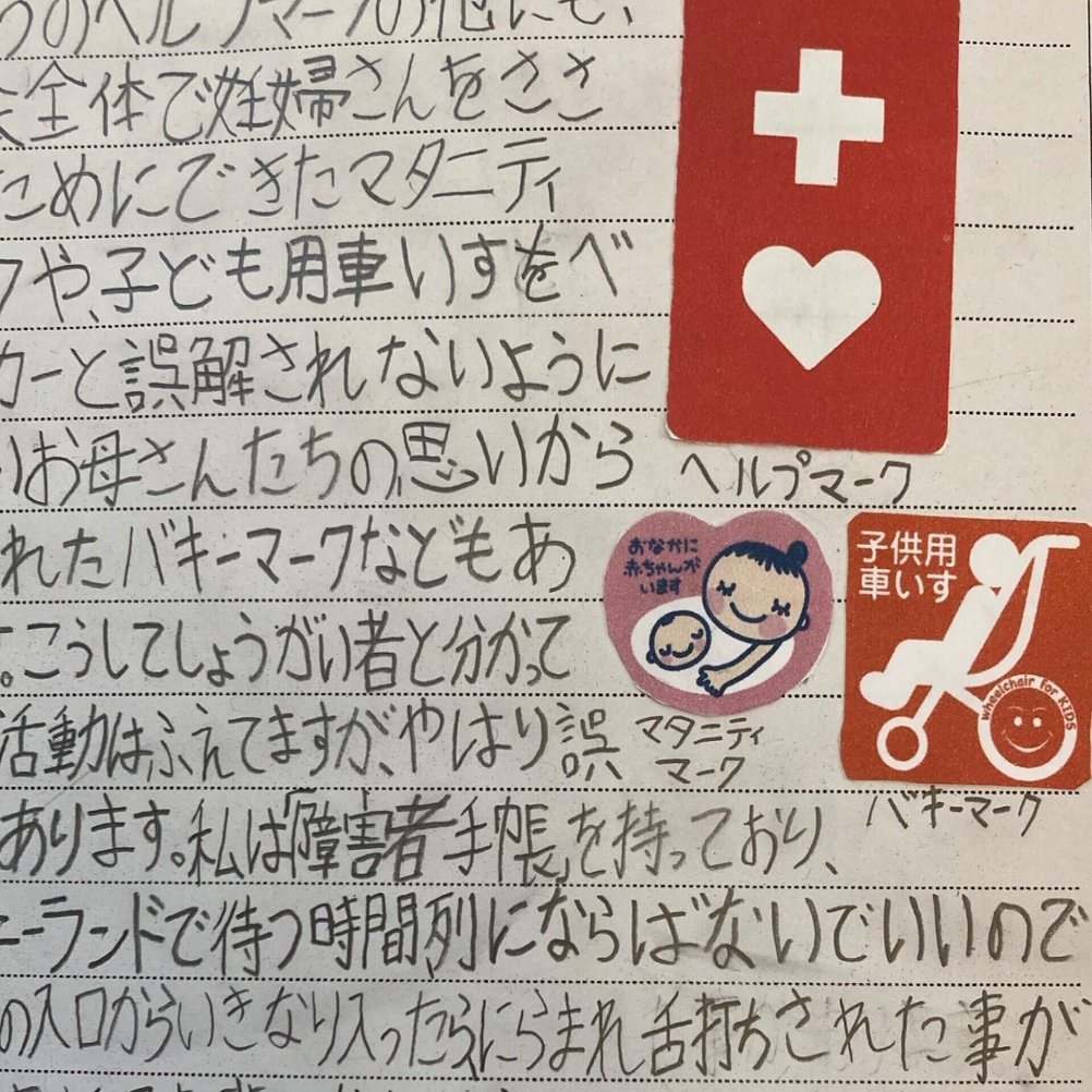 小４総合の宿題 バリアフリー テーマ 車いす についてのレポート ねこ Note