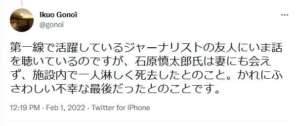 ニワカ放談】価値紊乱の人～石原慎太郎のプロトコル～｜丹羽薫ちゃん
