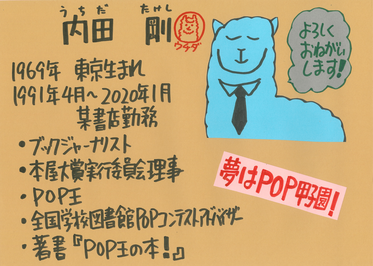 【待望★】 手書き POP メッセージ ひとこと ポップ 型紙/パターン
