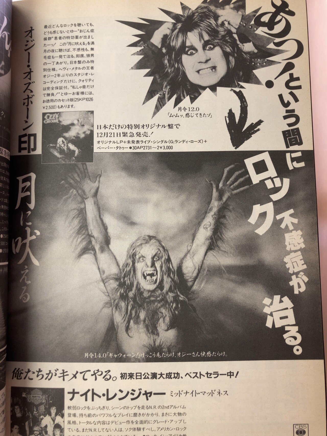 Ozzy Osbourne / Crazy Train(1980 UK:49)｜マサ | 洋楽情報