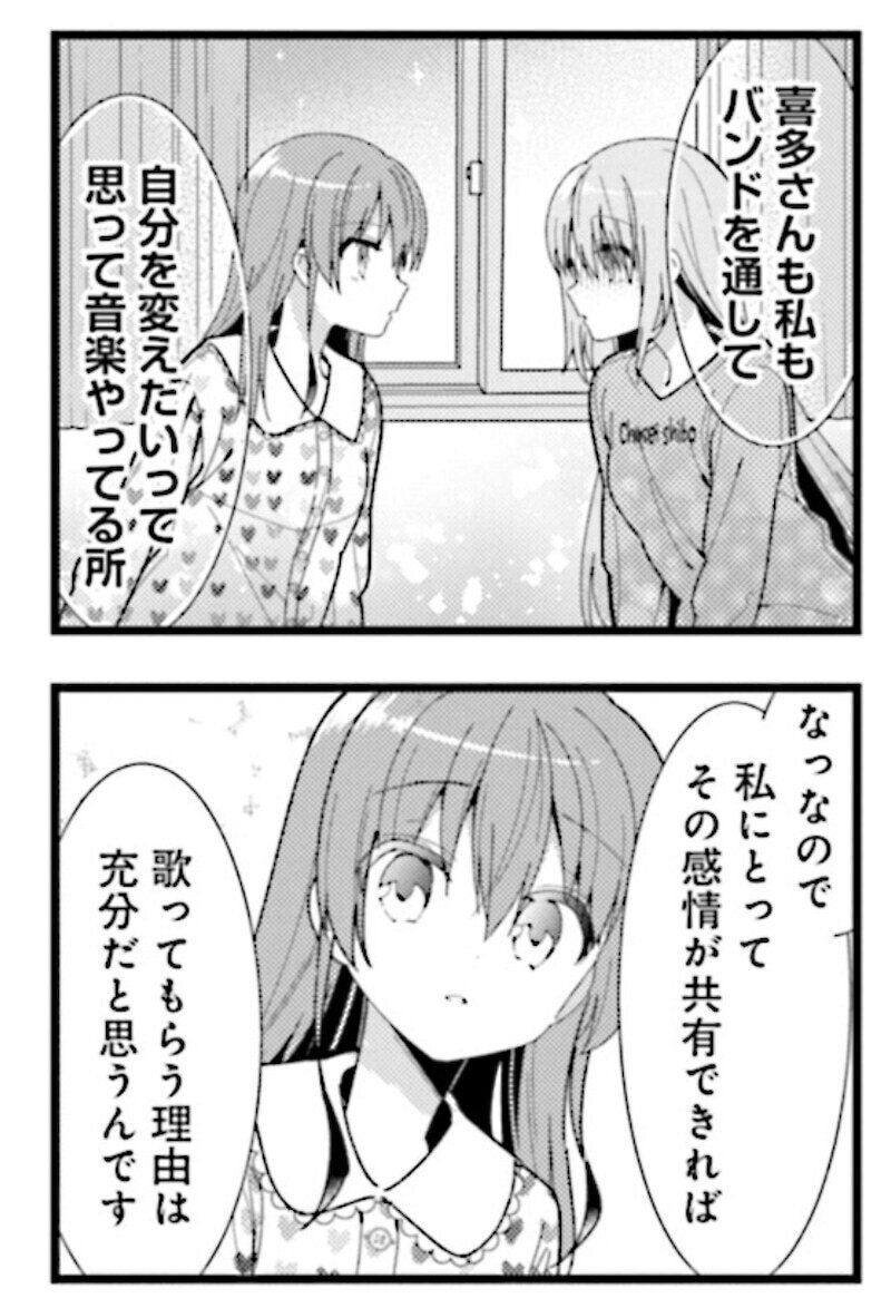 ぼっ ち ざ ろ っ く raw