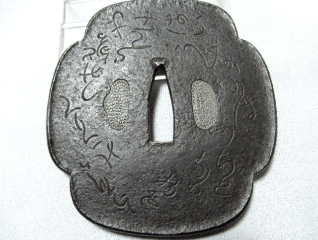 鍔　日本刀　小道具 鐔(鍔)－ t-398 無銘 赤坂 桜川図透鐔 鉄地（保存刀装具