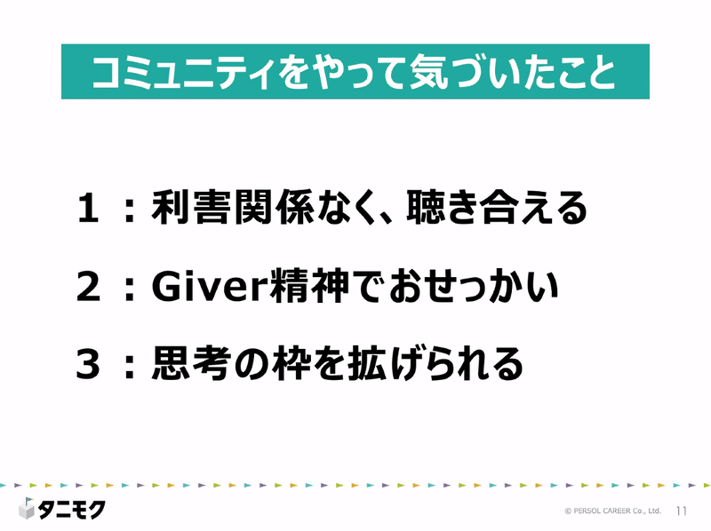 スクリーンショット 2022-01-13 135252