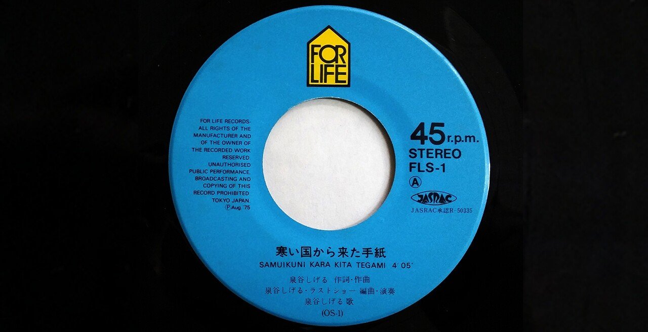 センターレーベルはレコードの顔だ！ : シンプルに生きる