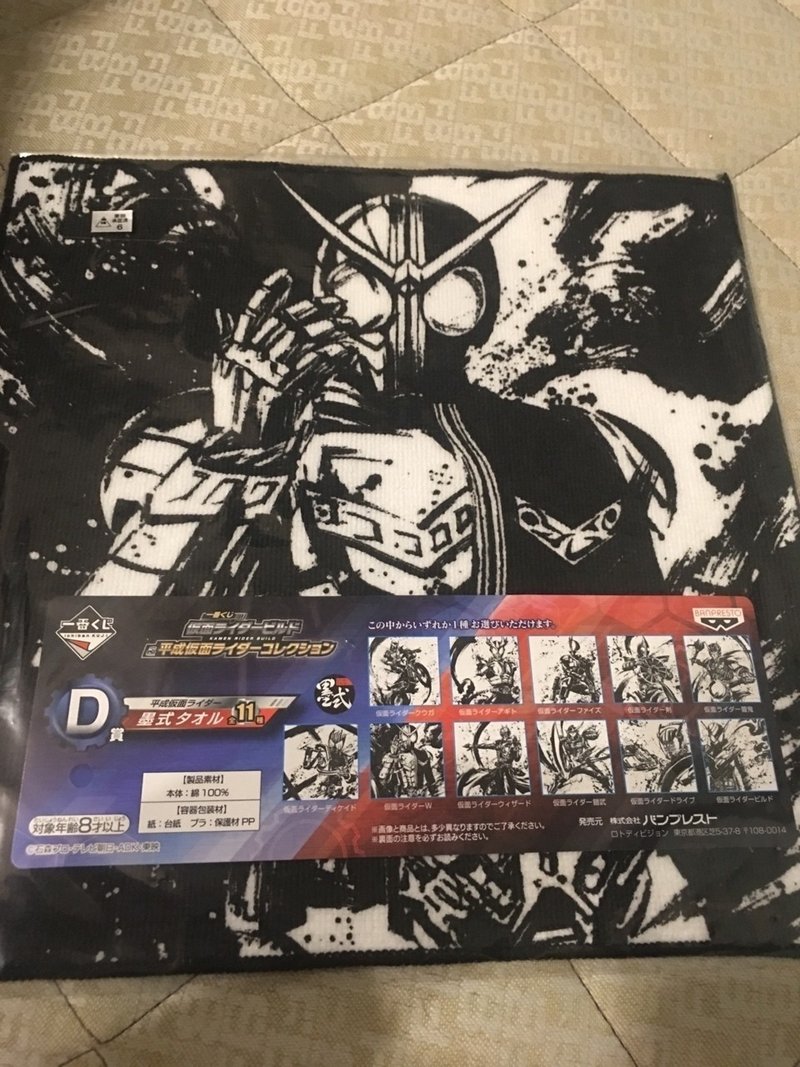 先週始まった仮面ライダービルド一番くじで A賞をゲット してもらった ライス定食 Note 先週始まった仮面ライダービルド一番くじで A賞をゲット してもらった ライス定食 Note