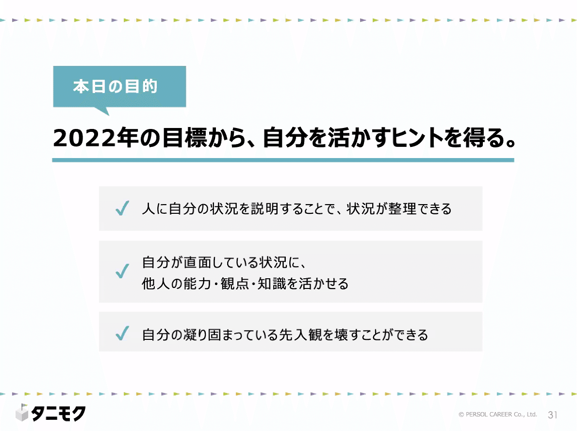 スクリーンショット 2022-01-13 142116