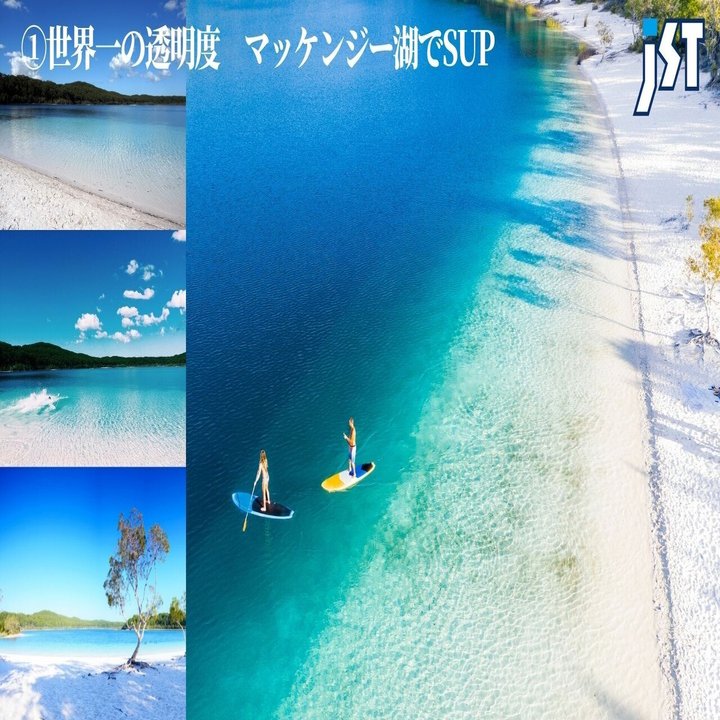 世界最大砂の島 フレーザー島の魅力とは ジェイエスティ 旅行会社 知って得する海外情報を投稿してます Note