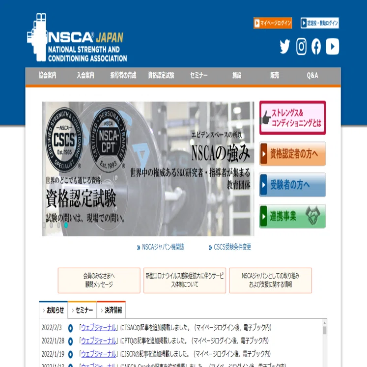NSCA-CPT 受験セット[先着順] 【公式通販】