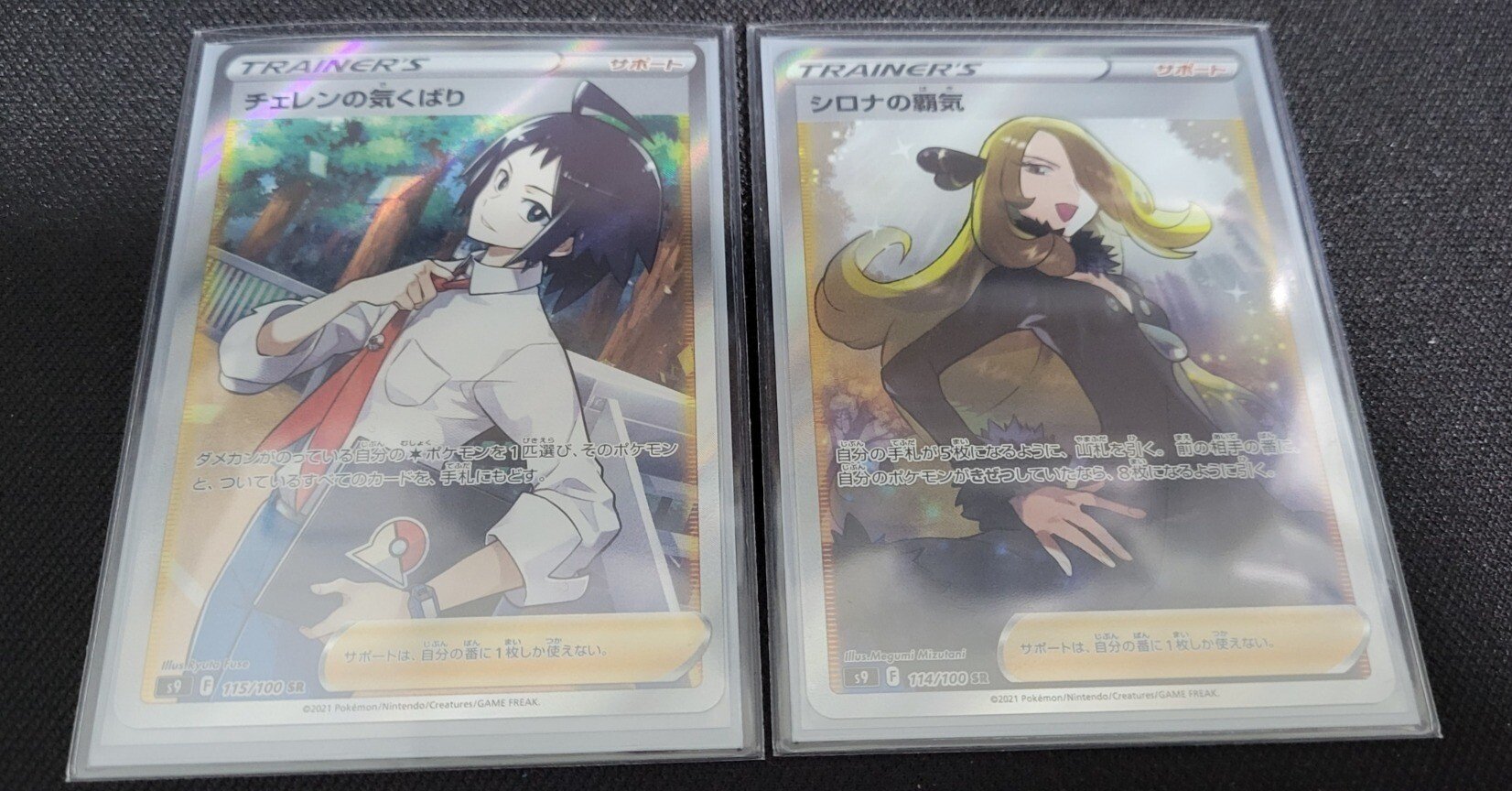 ポケカ】スターバース / 摩天パーフェクト【開封】｜ズッキー