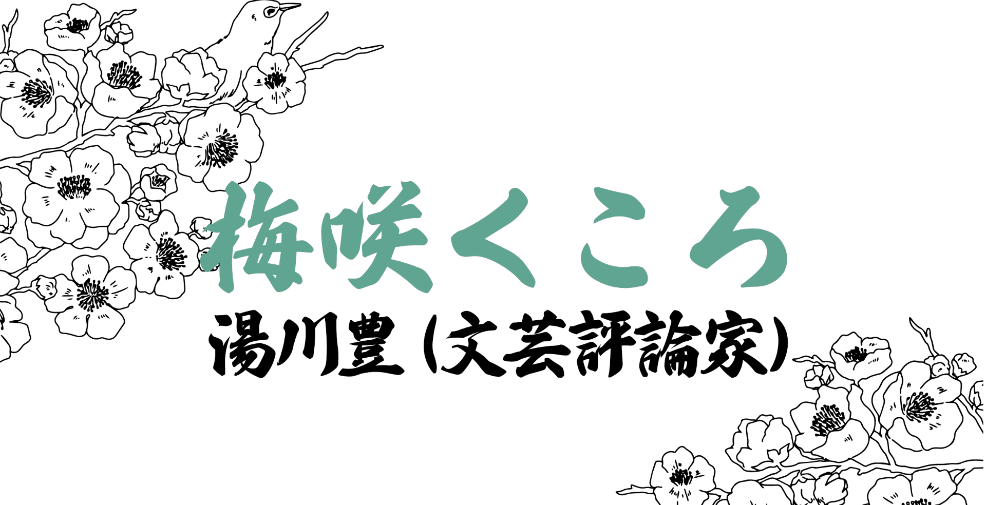 超特価】 藤沢周平のすべて 文藝春秋 broadcastrf.com