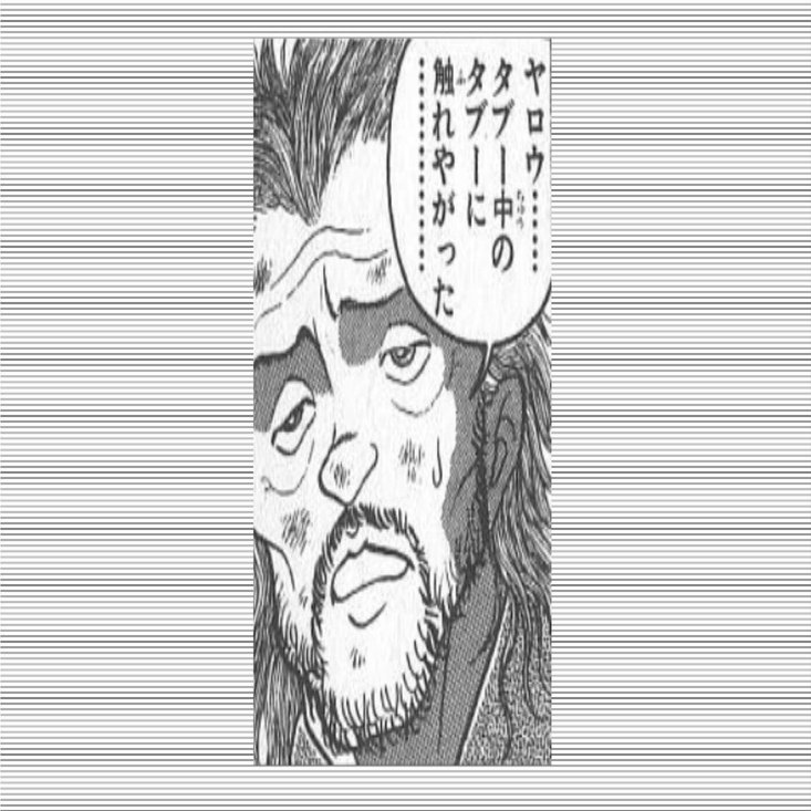 本部以蔵活躍の必然性について 伊藤義益 Note