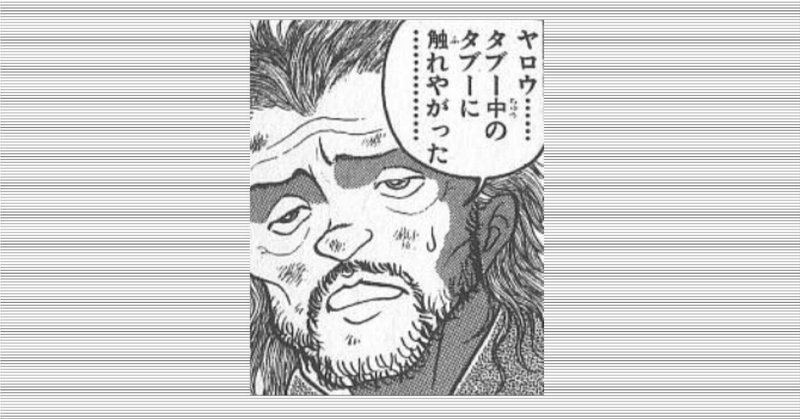 本部以蔵 の新着タグ記事一覧 Note つくる つながる とどける