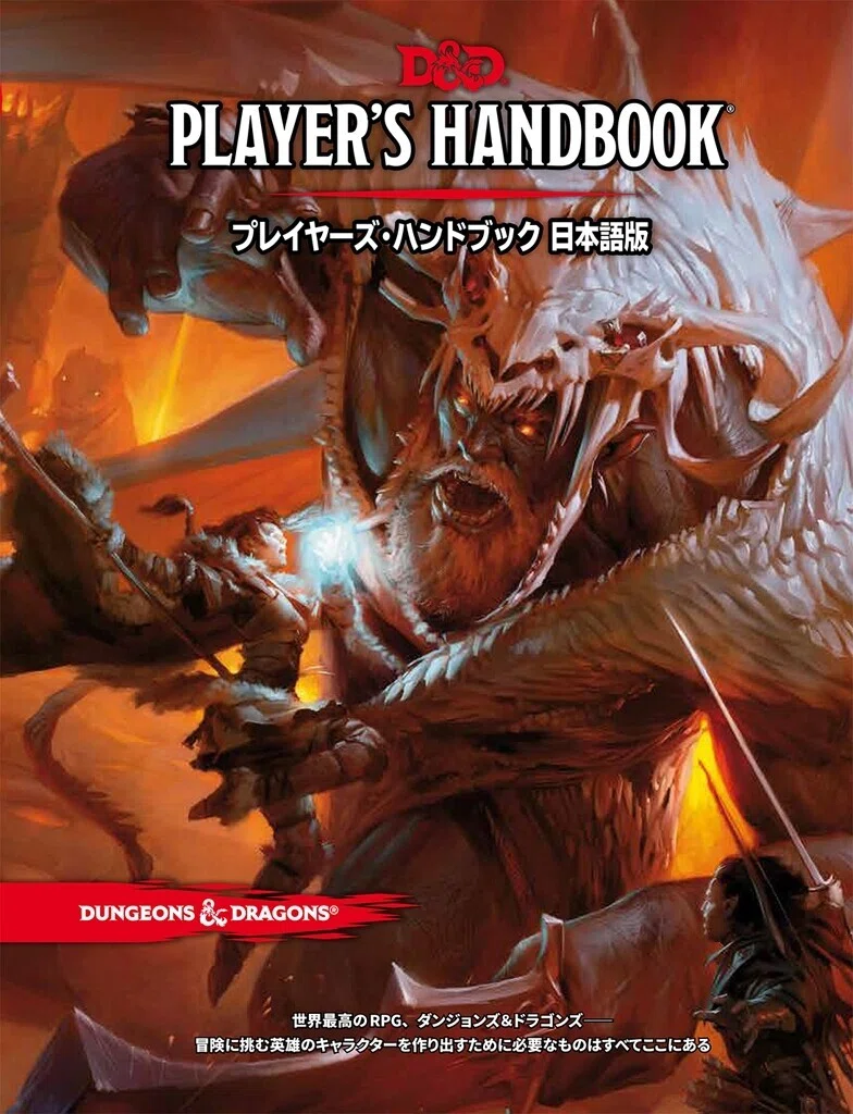 2001年生まれの大学生が世界初のTRPG「初代D＆D赤箱」を開けてみた 