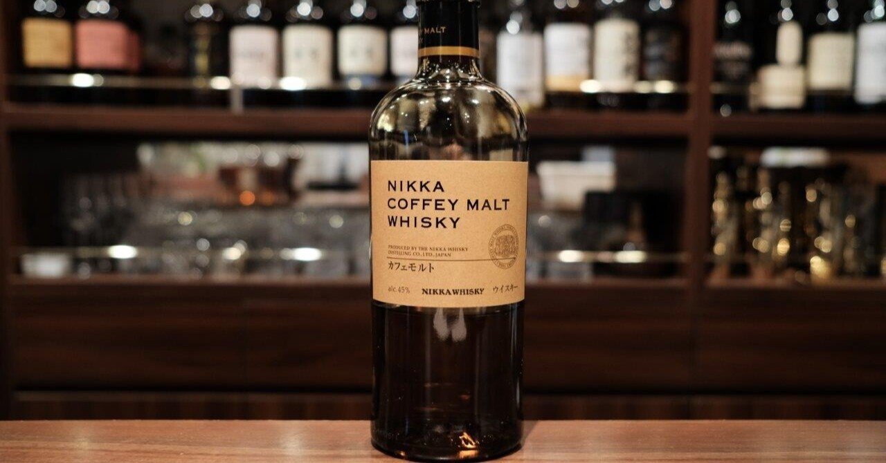 NIKKA「カフェモルト」と、カフェ式連続式蒸溜機「カフェスチル