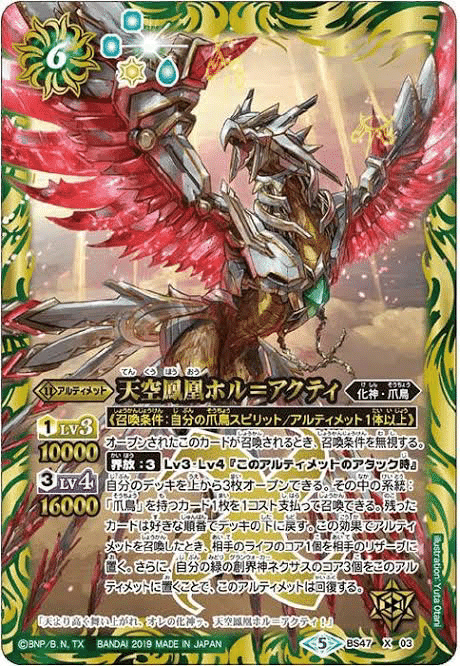環境に抗え！ストレリチアU爪鳥｜reiya