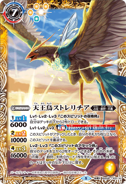 ワシの逆襲【爪鳥デッキレシピ紹介】 | Birdhouse