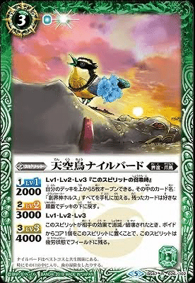 バトスピ ホルスU爪鳥デッキ パーツ 環境に抗え！ストレリチアU爪鳥｜reiya