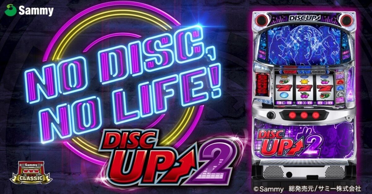 早割クーポン！ サミー5.9号機DISC UP 引き取り希望(20000円