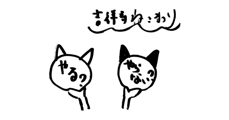 吉祥寺ねこ祭り22 の新着タグ記事一覧 Note つくる つながる とどける