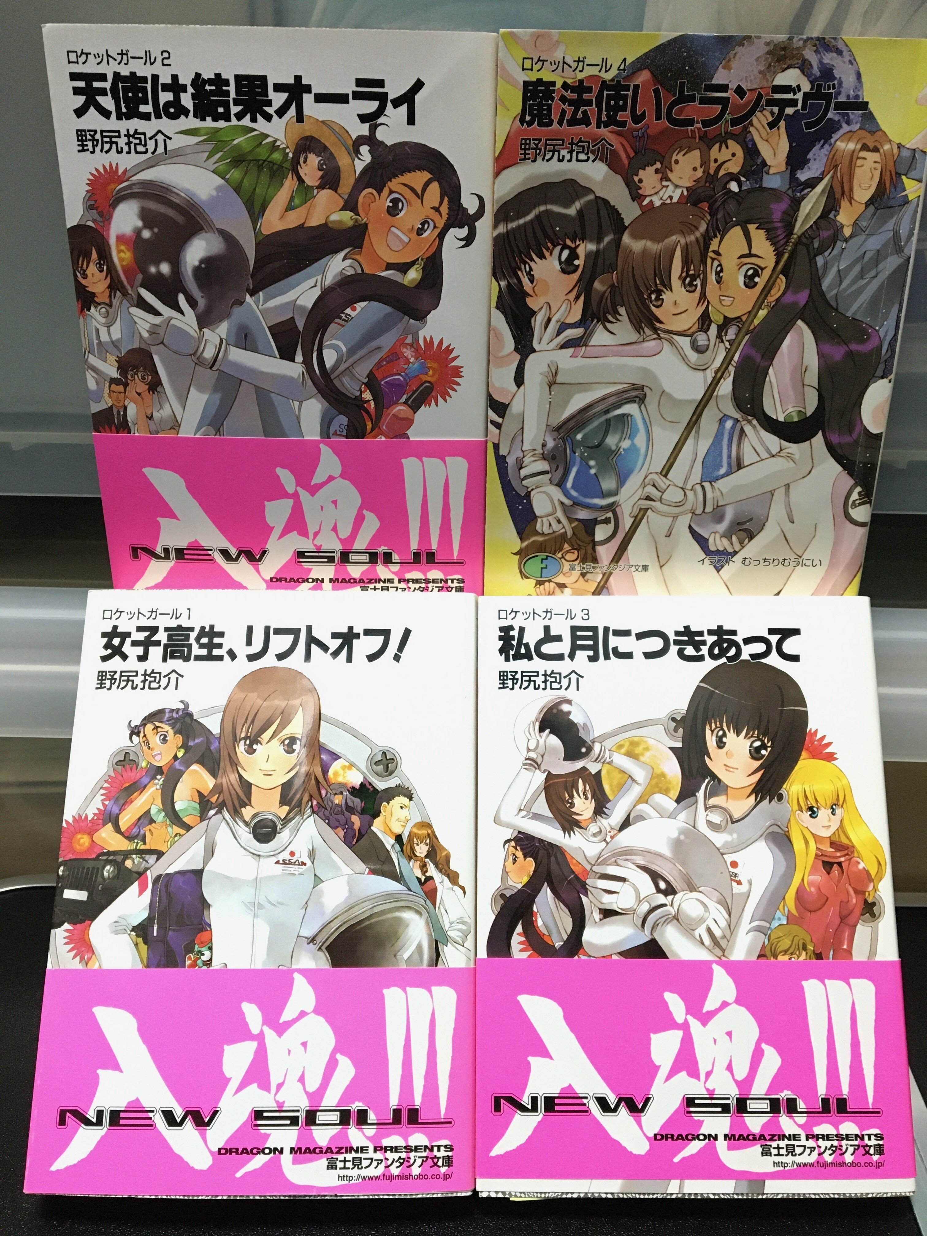 ロケットガール の新着タグ記事一覧 Note つくる つながる とどける ロケットガール の新着タグ記事一覧 Note つくる つながる とどける