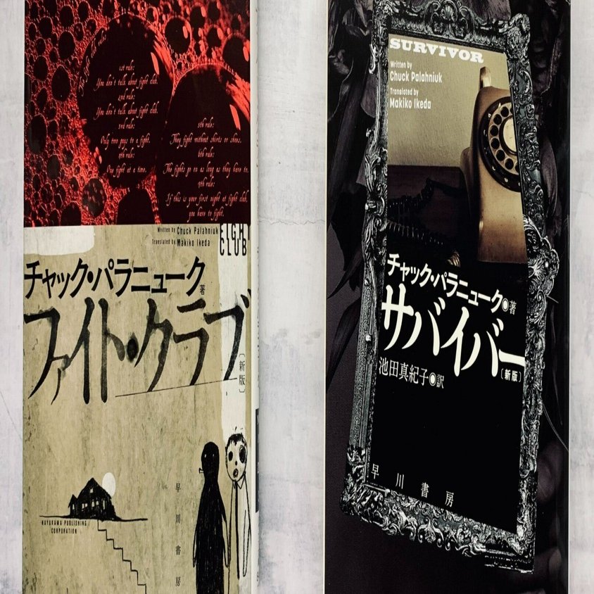 ララバイ チャック パラニューク ララバイ | チャック パラニューク, 池田 真紀子 | 英米の小説