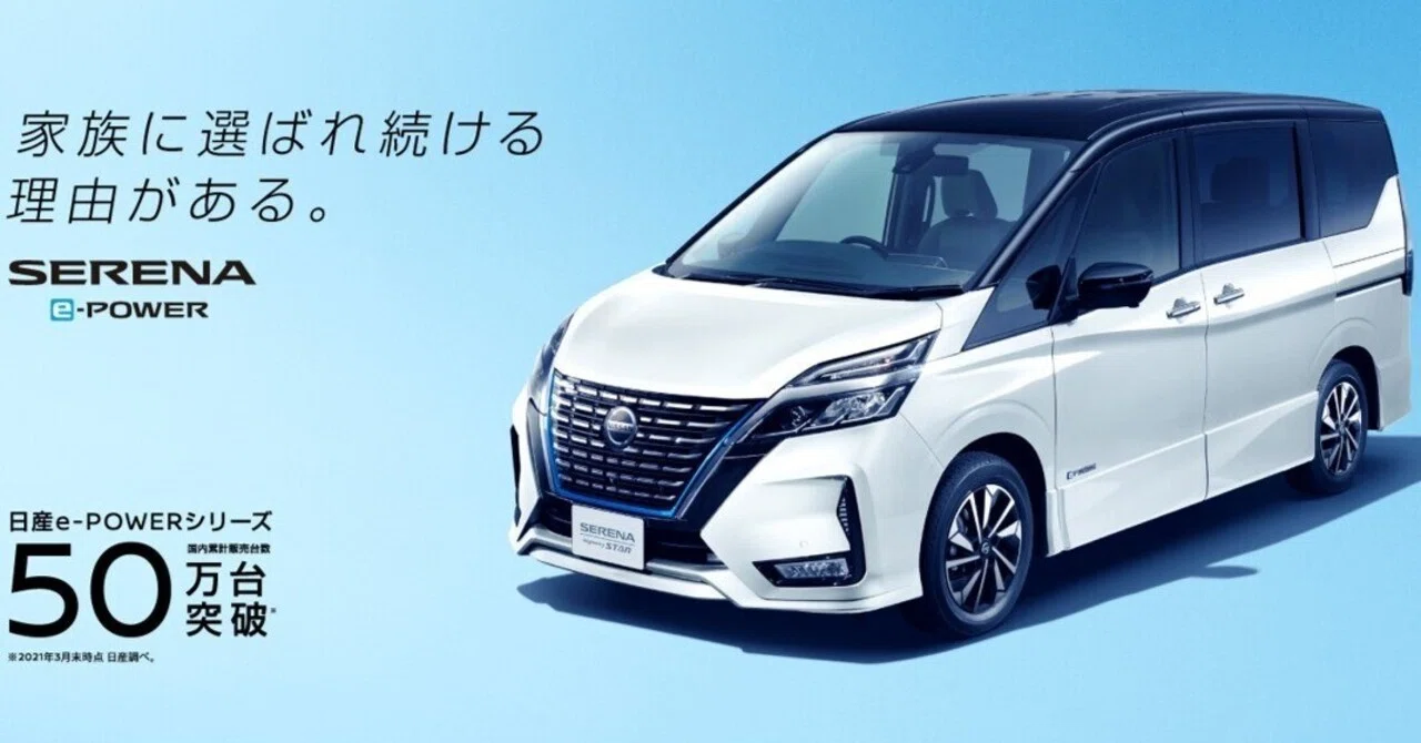 車購入記④NISSAN SERENA編｜はたけ