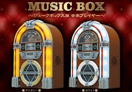 洋楽ミュージックボックス ｐａｒｔ9 Negomasa Note