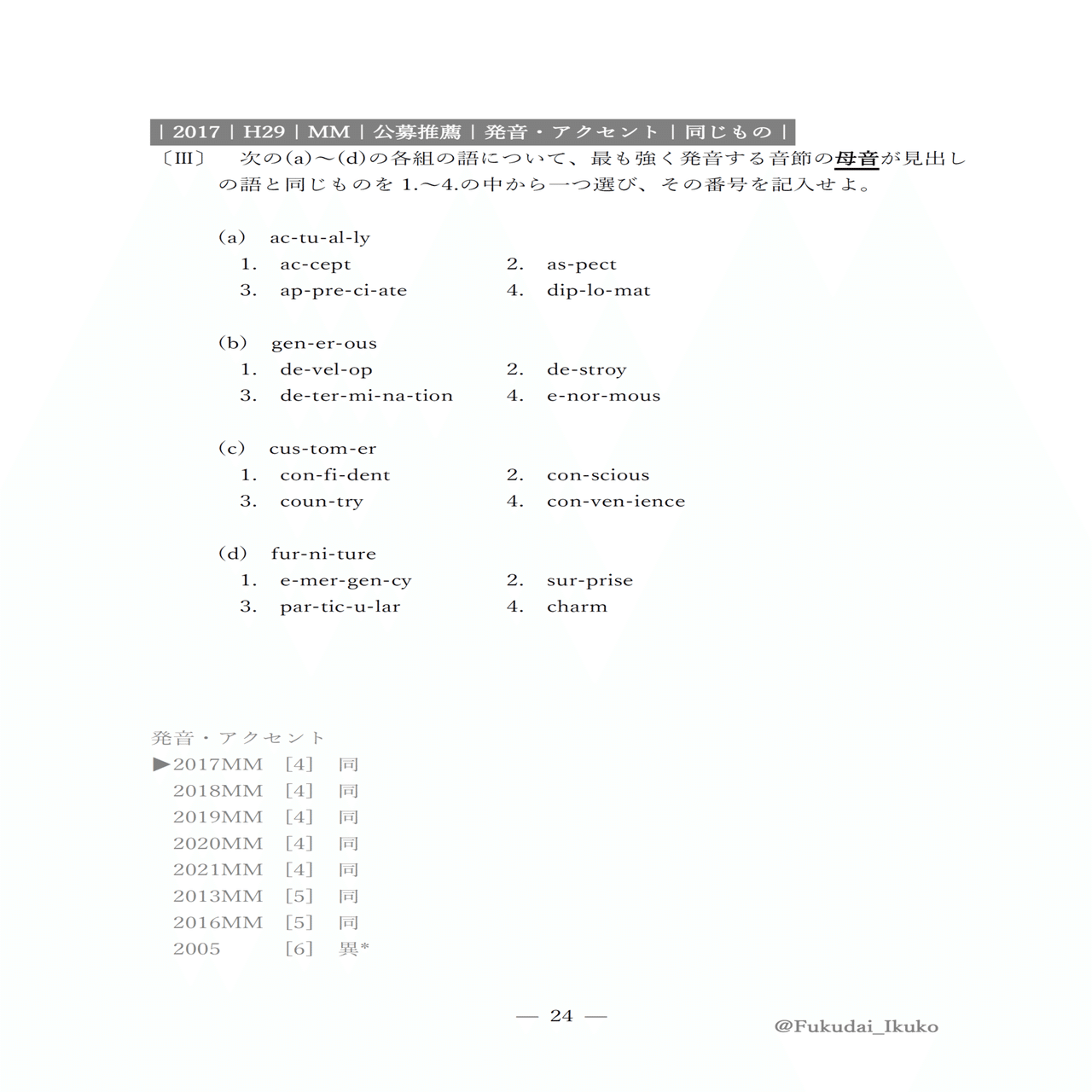 2022 福岡大学 一般入試（系統別・前期）まとめ 解答速報など（ 2/11