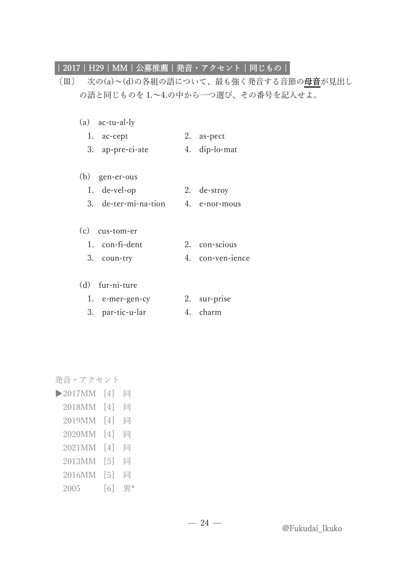2022 福岡大学 一般入試(系統別・前期)まとめ 解答速報など( 2/11 2022 福岡大学 一般入試(系統別・前期)まとめ 解答速報など( 2/11
