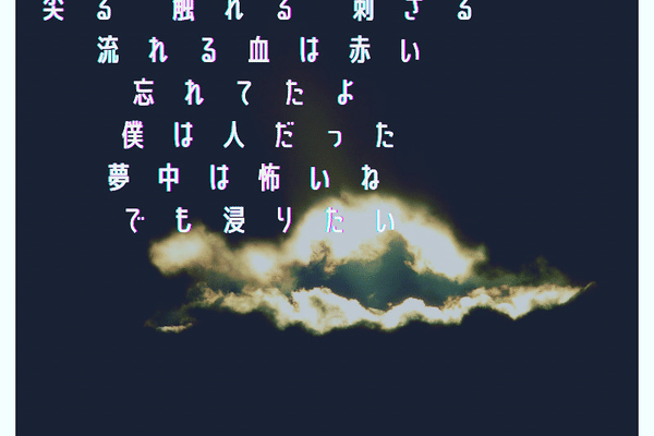 ポエム画像 の新着タグ記事一覧 Note つくる つながる とどける ポエム画像 の新着タグ記事一覧 Note つくる つながる とどける